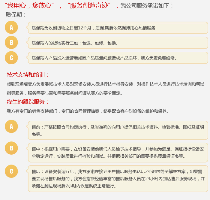 售后服務
